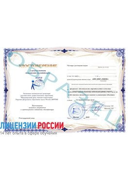 Образец удостоверение  Зерноград Повышение квалификации реставраторов